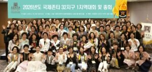Read more about the article Zonta International Gathers in Seoul to Advance Women’s Leadership and Advocacy
